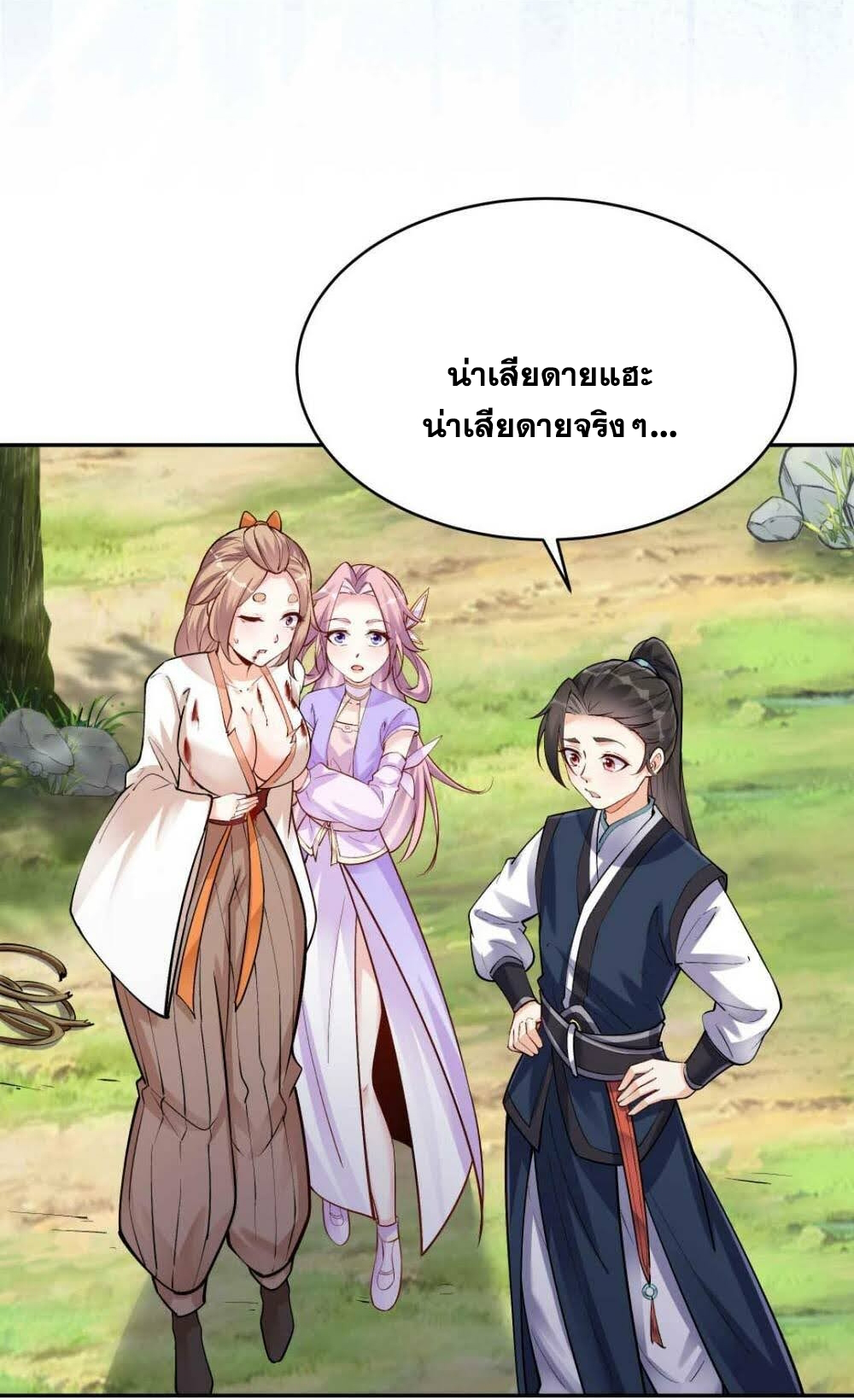 The Villain of Destiny วายร้ายแห่งโชคชะตา! ตอนที่ 39 หน้า 19