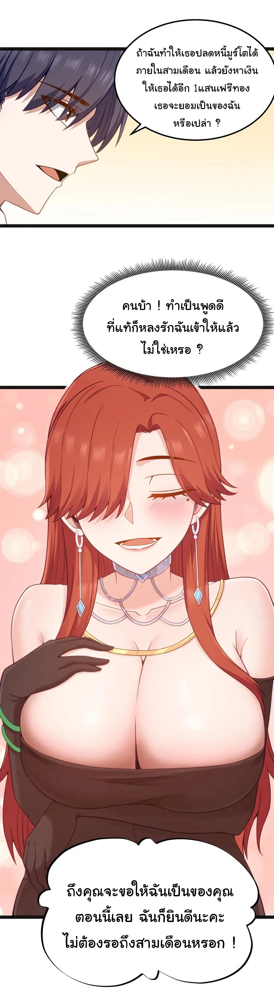 ผู้กล้าอย่างข้าจะพิชิตโลกาด้วยเงิน ( This Hero is a Money Supremacist ) ตอนที่ 17 หน้า 10