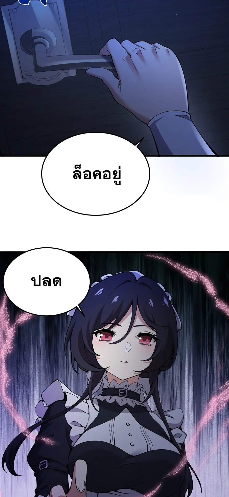 ตัวร้ายผมทองในนิยายตัวเอกหญิงสุดแกร่งก็อยากมีความสุข ตอนที่ 30 หน้า 31