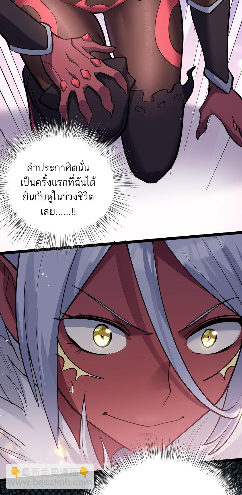 ใครๆต่างเรียกฉันว่าราชันแห่งจันทรา ตอนที่ 4 หน้า 11