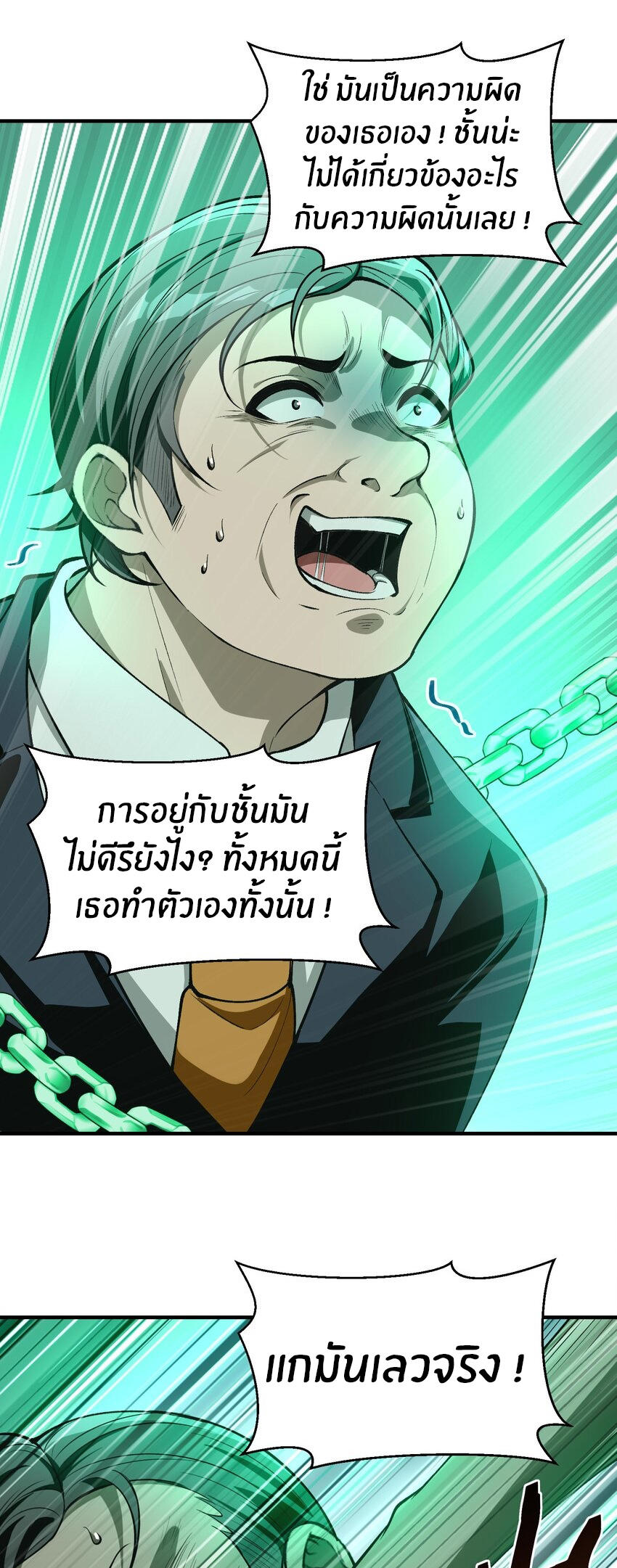 During the live broadcast, I proposed to the female ghost - she really agreed?! ตอนที่ 20 หน้า 28