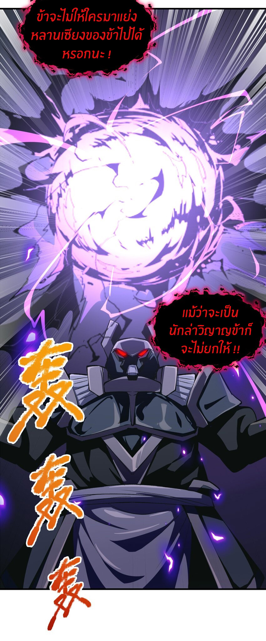 During the live broadcast, I proposed to the female ghost - she really agreed?! ตอนที่ 19 หน้า 50