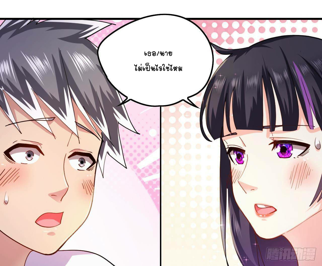 อยู่ดีๆโลกของผมก็เต็มไปด้วยสิ่งลึกลับ ตอนที่ 5 หน้า 50