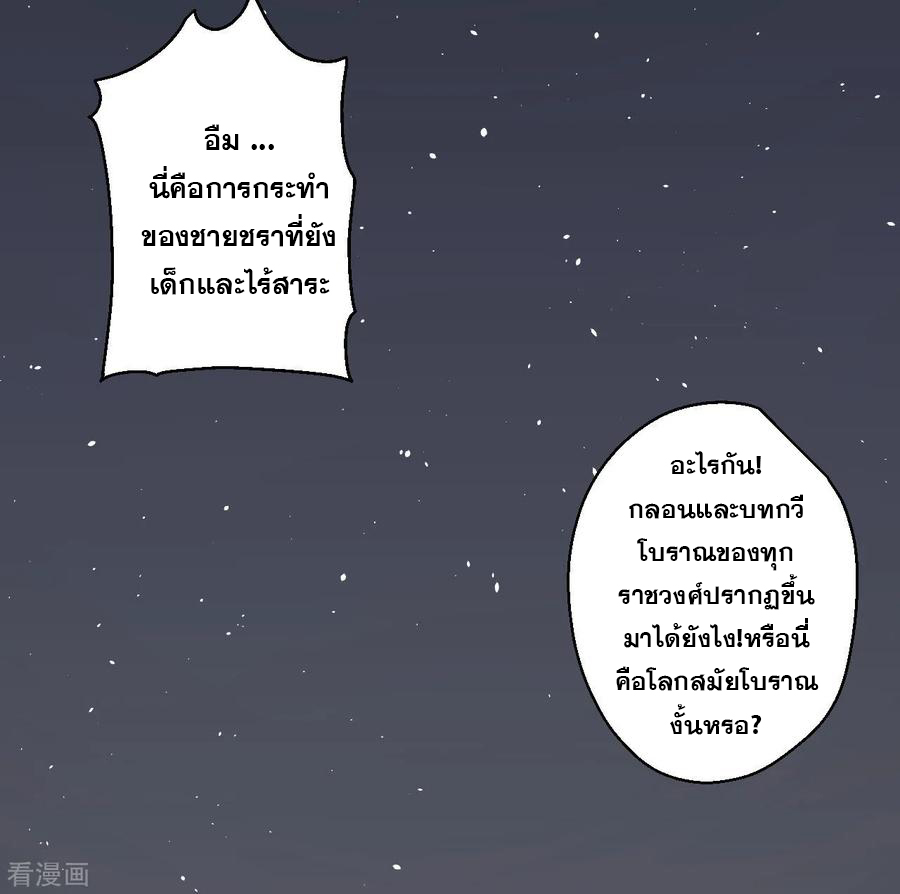 The Strongest Golden Kidney System ตอนที่ 47 หน้า 29