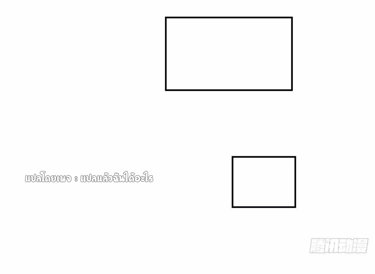 แฟนของผมระดับตำนานทั้งนั้น ตอนที่ 10 หน้า 9