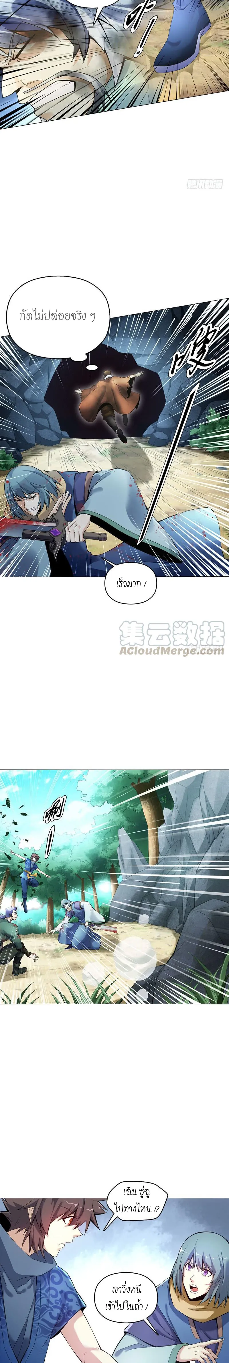 (จบ) Heavenly God Mnemonic (กำเนิดใหม่เทพวรยุทธตระกูลหยาง) ตอนที่ 11 หน้า 12