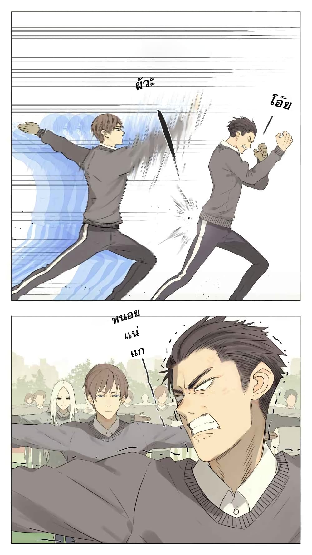 Nan Hao & Shang Feng ตอนที่ 3 หน้า 9