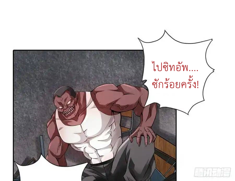 The Strongest Death System ตอนที่ 6 หน้า 46