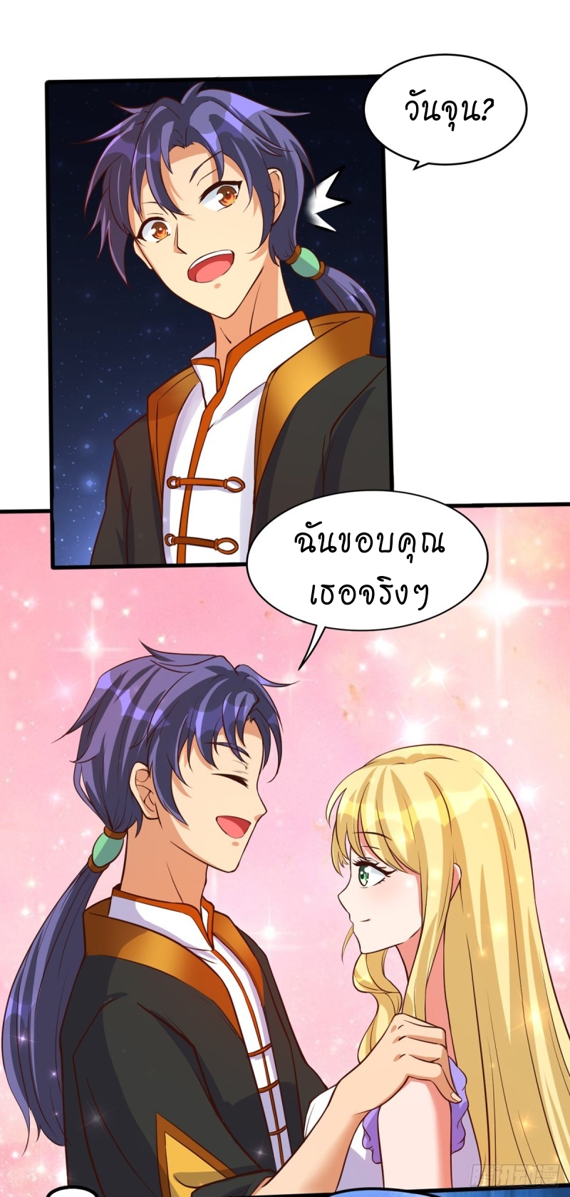 super genius doctor ตอนที่ 36 หน้า 2