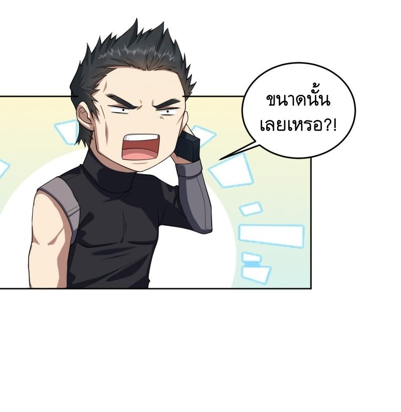 THE FIRST ORDER ตอนที่ 197 หน้า 21