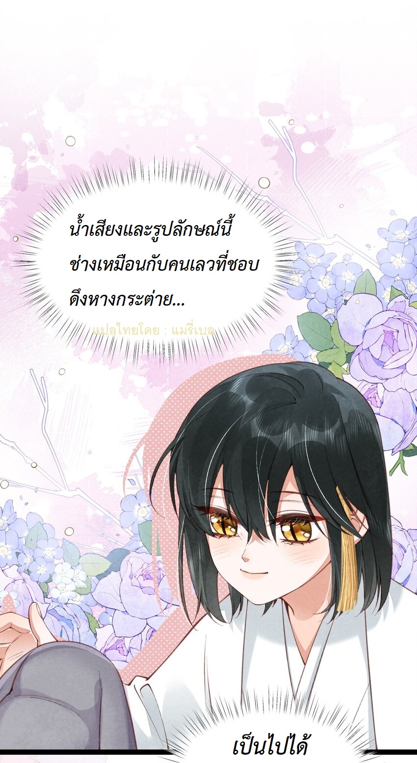 เส้นทางเอาชีวิตรอดของบรรณาการ ตอนที่ 2 หน้า 5