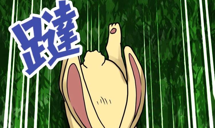 Peerless sword god เทพกระบี่ไรเทียมทาน ตอนที่ 19 หน้า 70