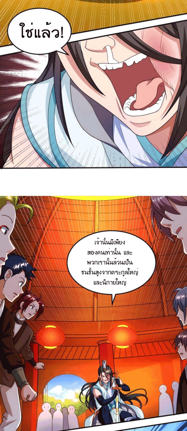 One Step Toward Freedom ตอนที่ 136 หน้า 12