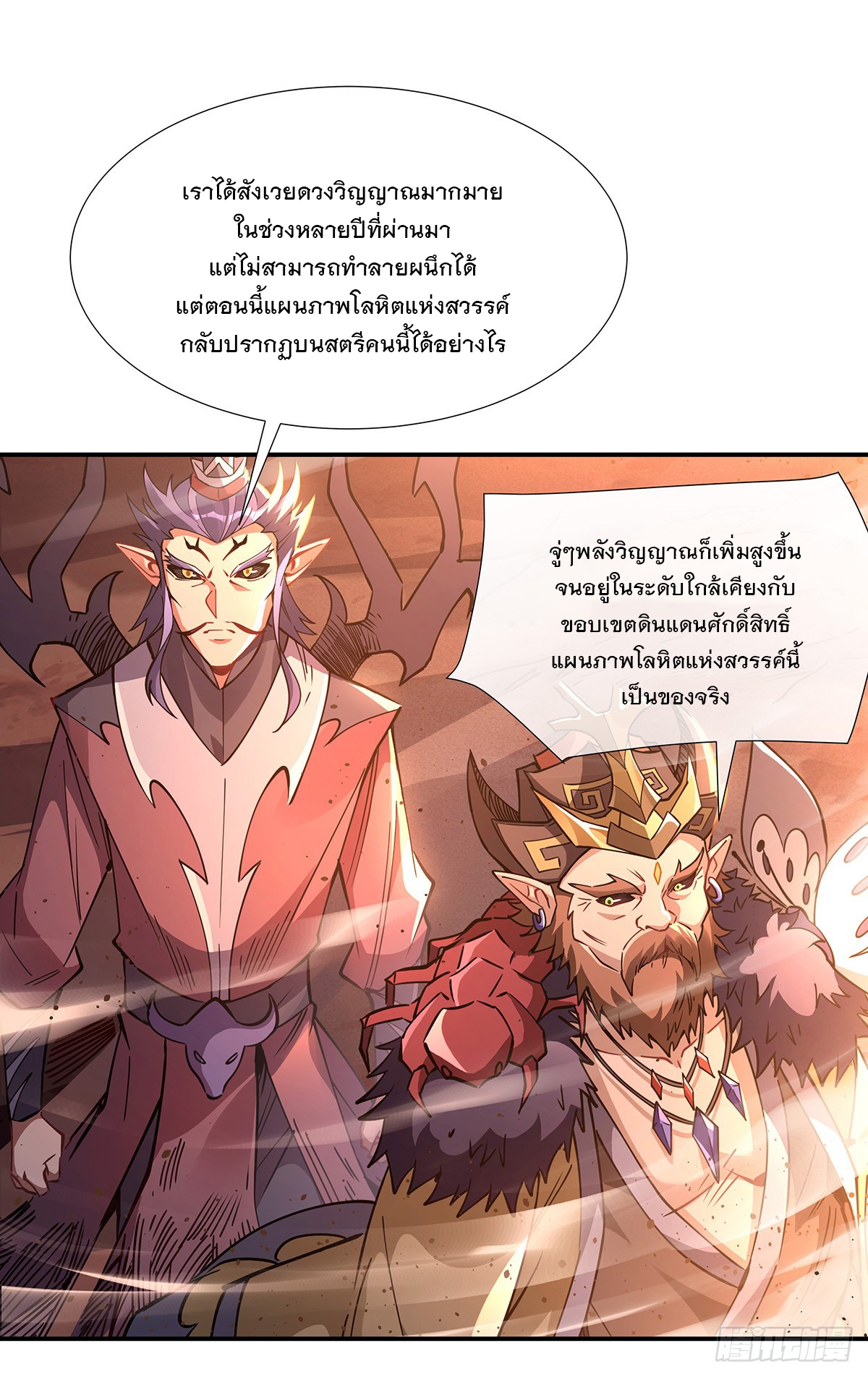 ศิษย์ของข้าล้วนมีอนาคตที่ยิ่งใหญ่ (ชนจีน) ตอนที่ 157 หน้า 12