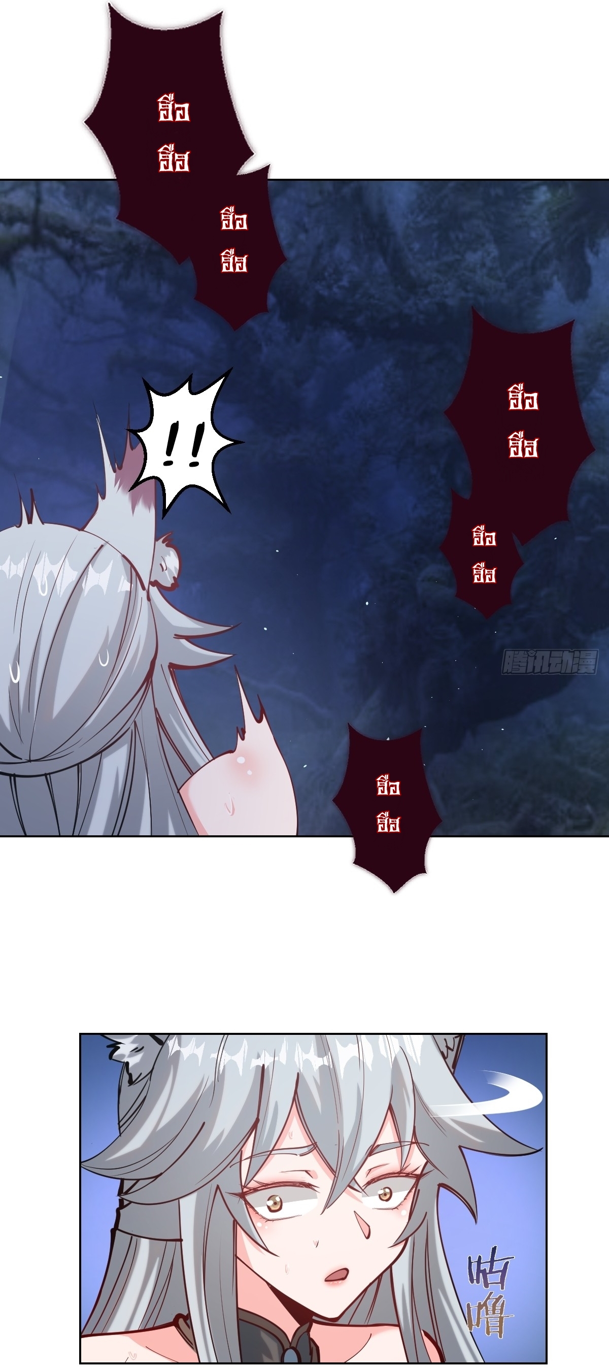 The Last Cultivator ผู้บำเพ็ญเซียนคนสุดท้าย ตอนที่ 8 หน้า 43