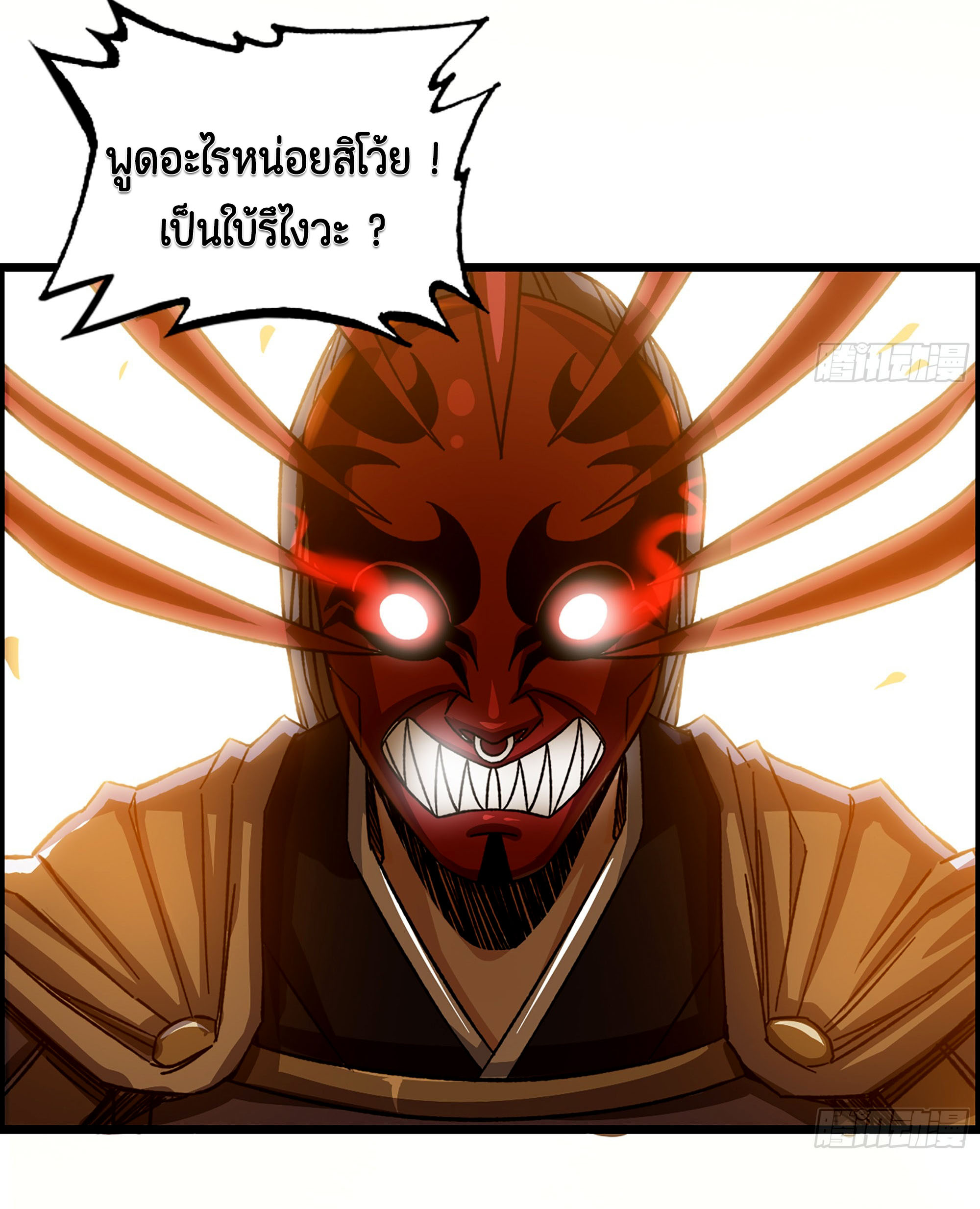หนึ่งมือข้าบัญชาเกมพลิกจักรวาล (I Dominate the Game) ตอนที่ 8 หน้า 36