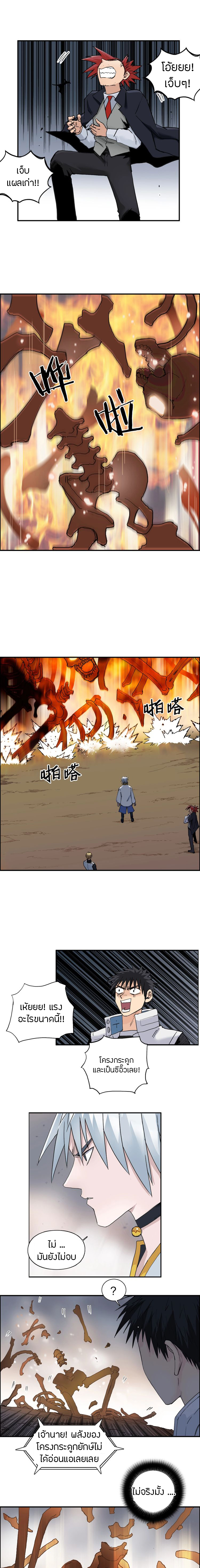 Super Cube ตอนที่ 186 หน้า 4