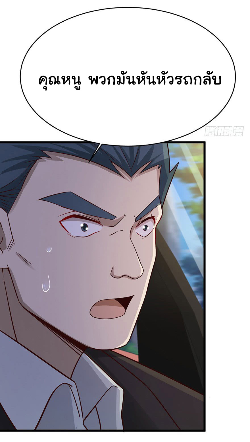 ยัยผู้หญิงคนนี้ ก็คือแฟนสาวของผม ตอนที่ 37 หน้า 30