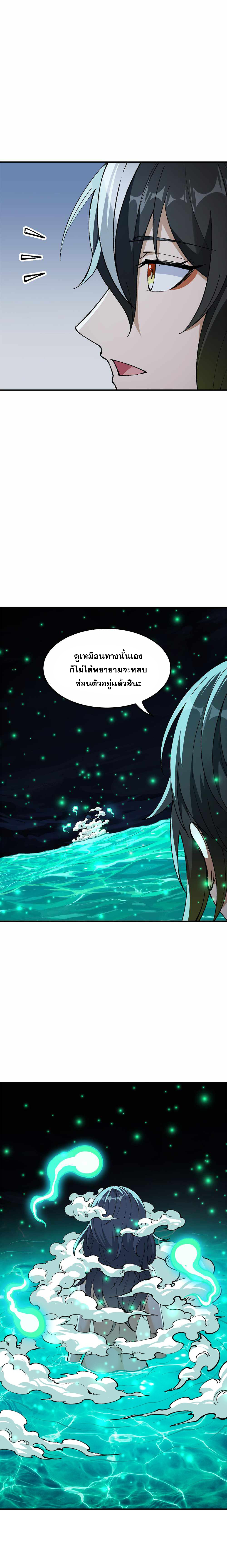 ผู้ยิ่งใหญ่มิได้โง่เสียหน่อย(The Heavenly Path Is Not Stupid) ตอนที่ 31 หน้า 14