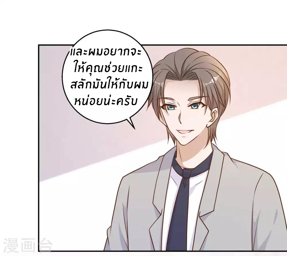 God Fisherman ตอนที่ 24 หน้า 29