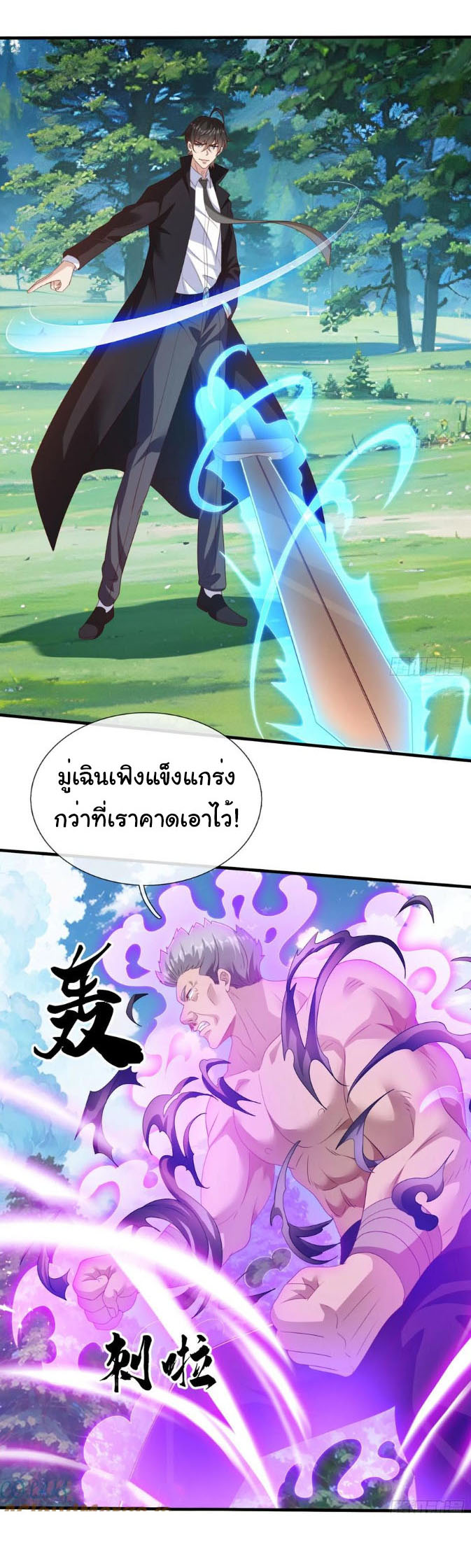 The god of war is reborn to avenge ตอนที่ 78 หน้า 10
