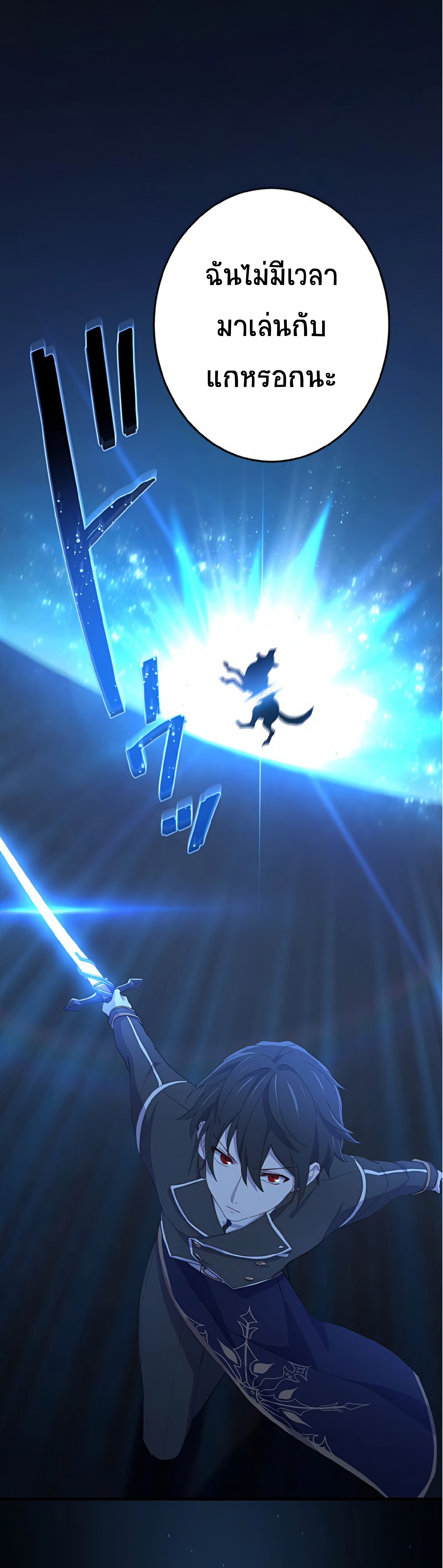 การกลับชาติมาเกิดของจอมเวทย์ต้องห้าม (Reincarnation of the Forbidden Archmage) ตอนที่ 50 หน้า 5