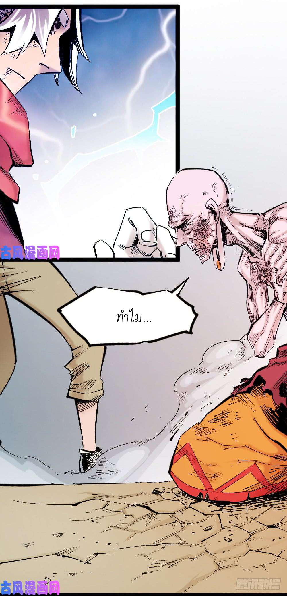 The doctor's Supremacy ตอนที่ 4 หน้า 3