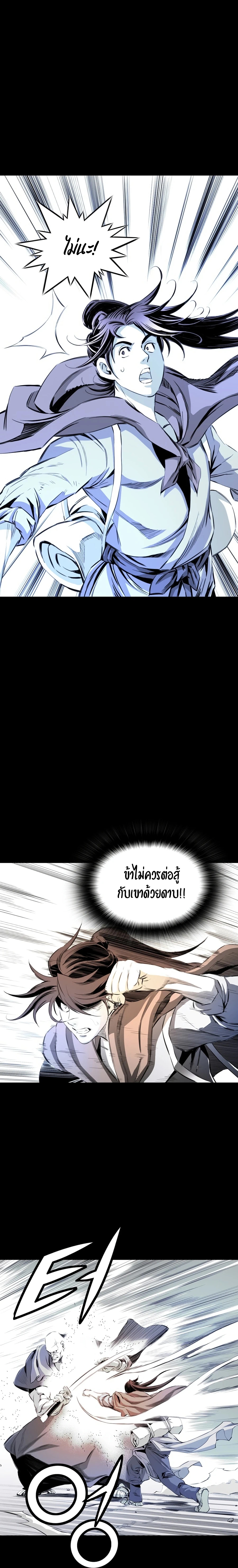 เส้นทางสู่สวรรค์ ตอนที่ 26 หน้า 18