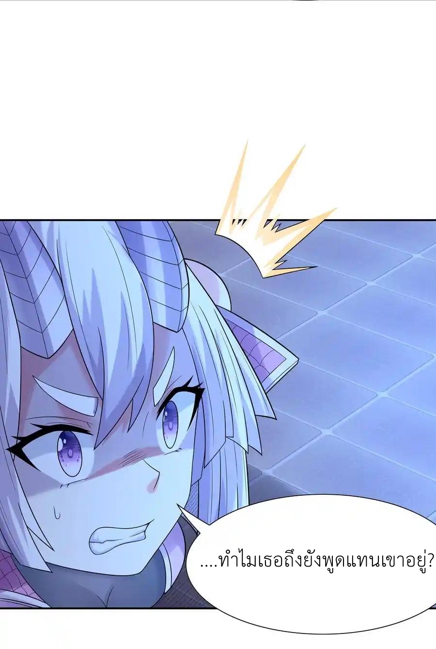 My Harem Is Entirely Female Demon Villains ตอนที่ 25 หน้า 38