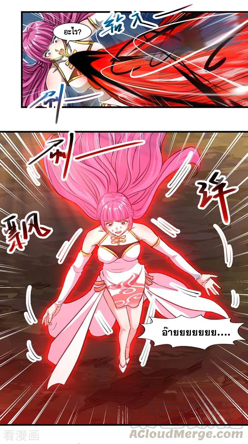 จักรพรรดิสวรรค์จุติ ตอนที่ 55 หน้า 4