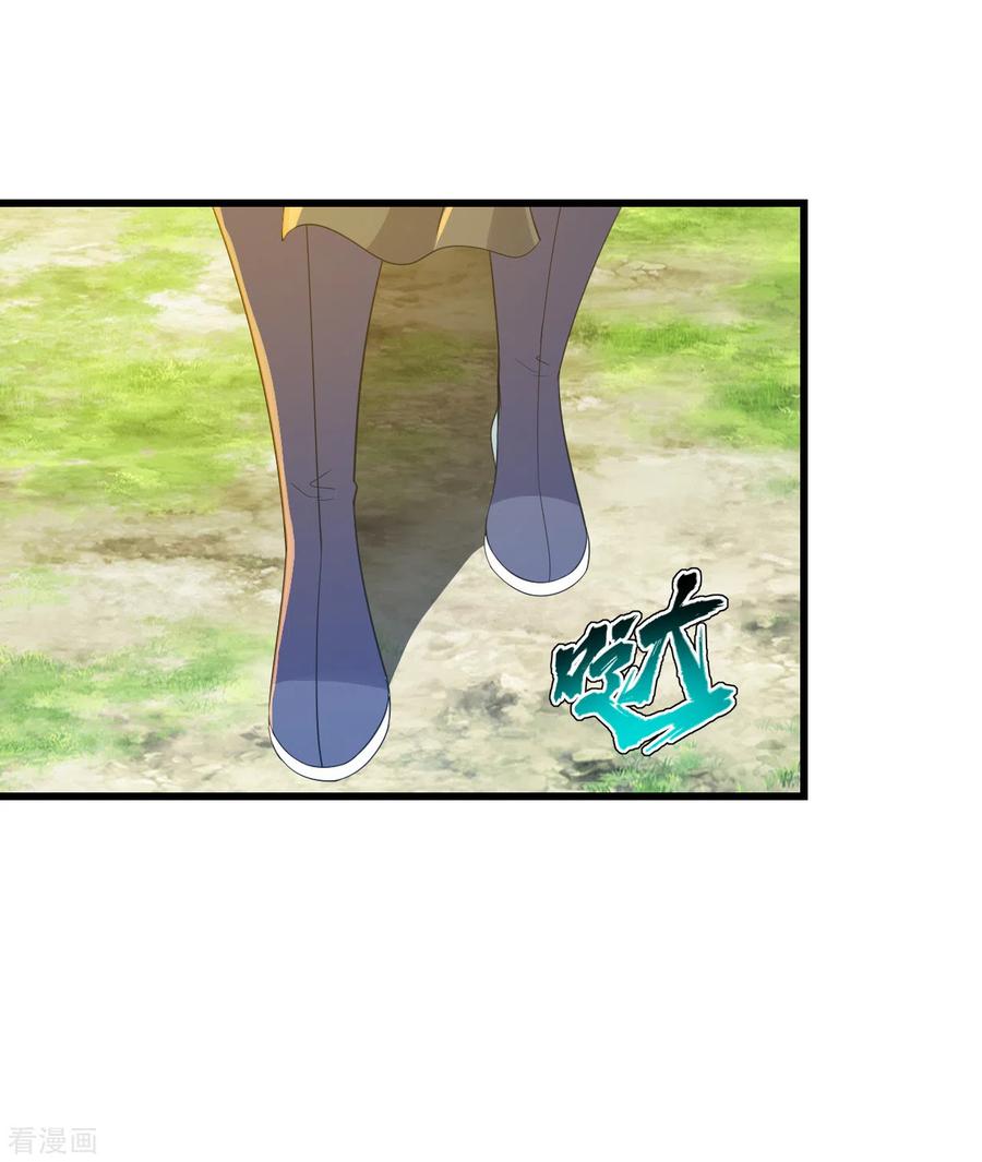 เทพอสูรสยบฟ้า ตอนที่ 143 หน้า 19