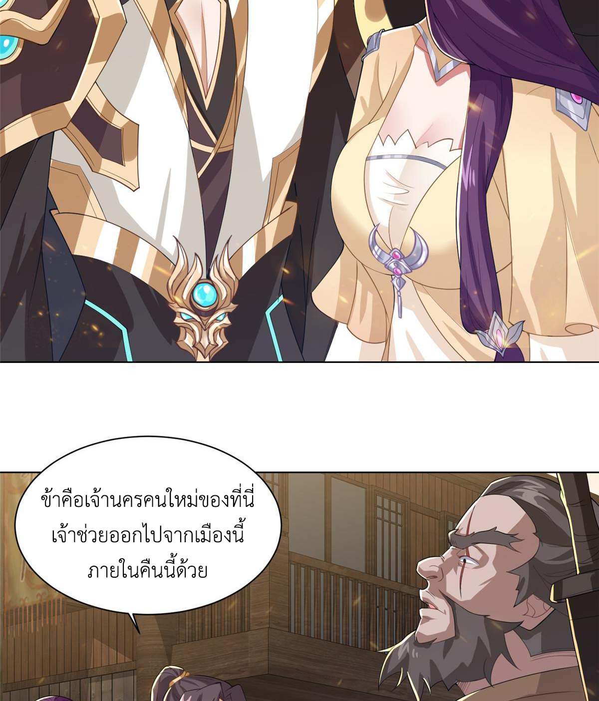 (ชนจีน) Dragon Master (จูหมิง นักรบเซียนมังกร) ตอนที่ 135 หน้า 16