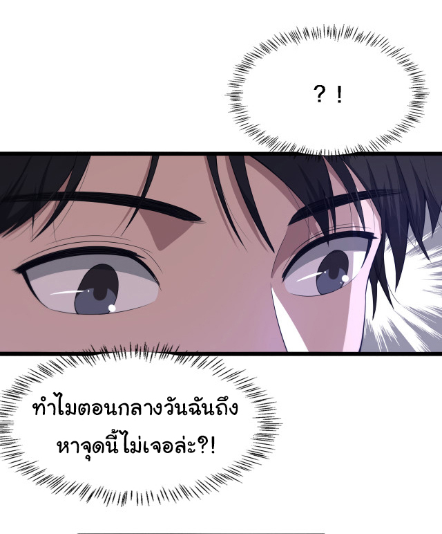 สุดยอดระบบของหมอหลิงหรัน ตอนที่ 207 หน้า 9
