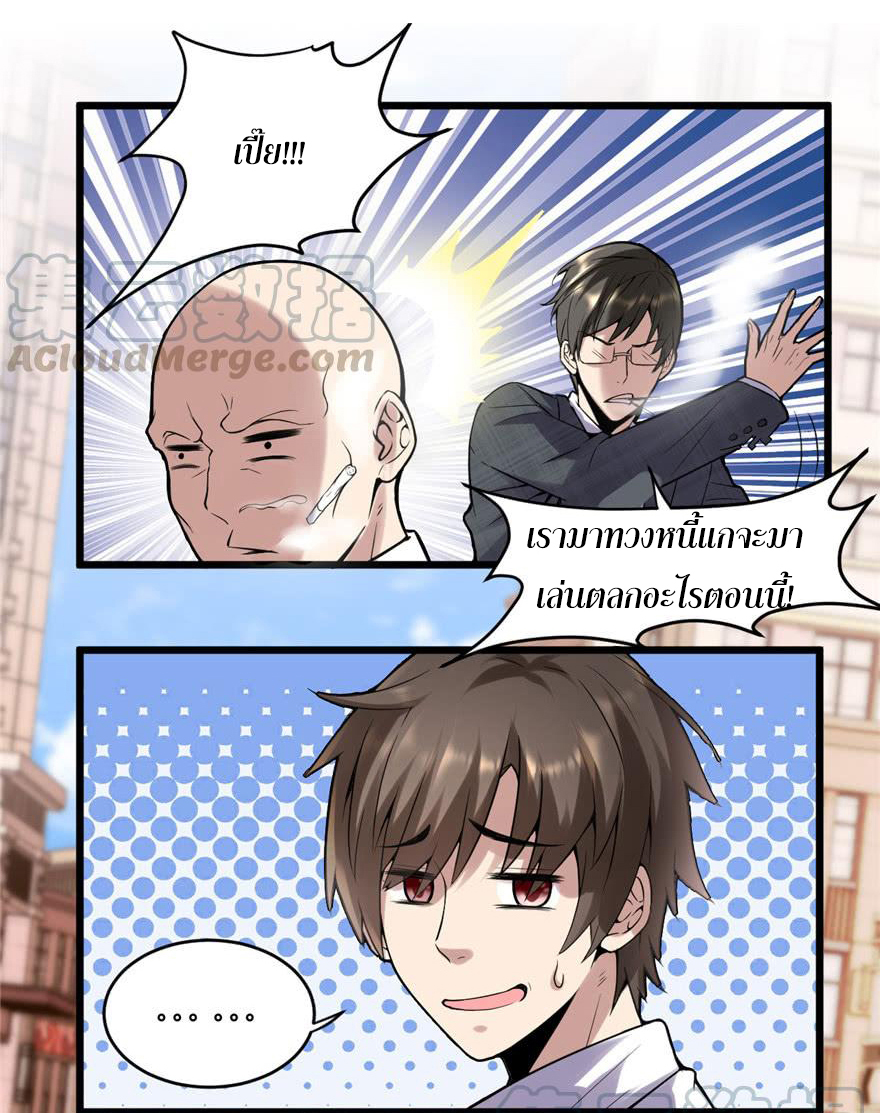 I might be a fake fairy ตอนที่ 1 หน้า 5