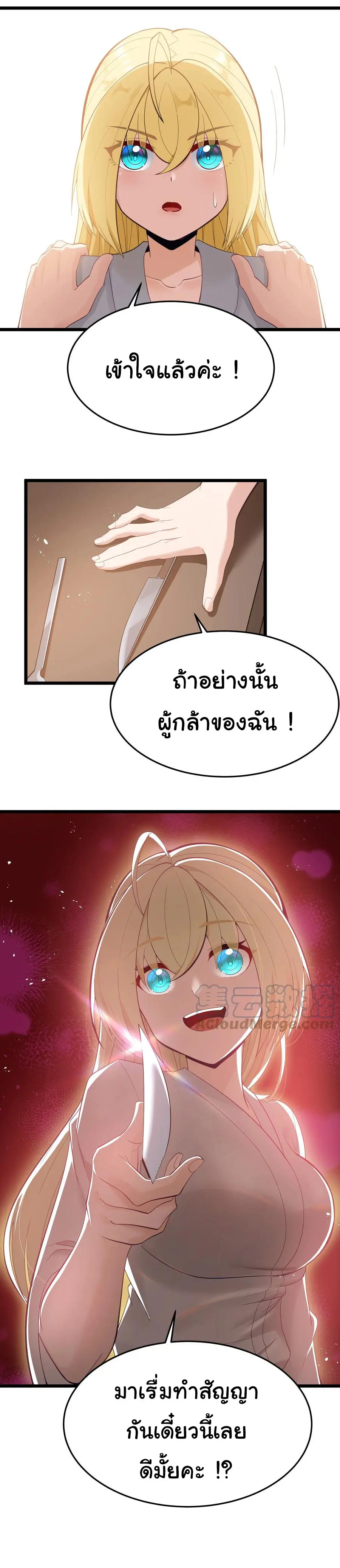 ผู้กล้าอย่างข้าจะพิชิตโลกาด้วยเงิน ( This Hero is a Money Supremacist ) ตอนที่ 6 หน้า 30