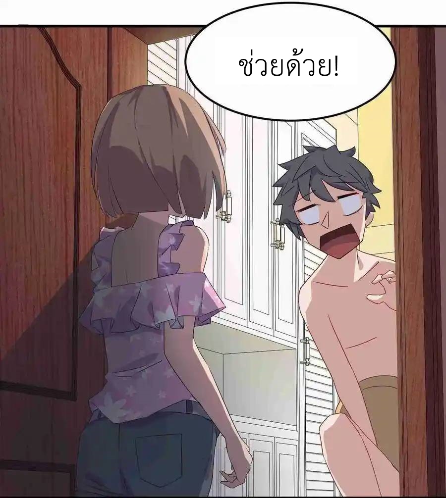Alongside Demons And Deities ตอนที่ 2 หน้า 11