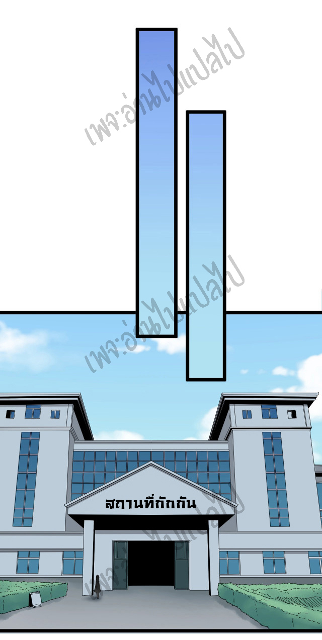 Sanjie Taobao Store ระบบร้านค้าเทพเจ้า ตอนที่ 115 หน้า 5