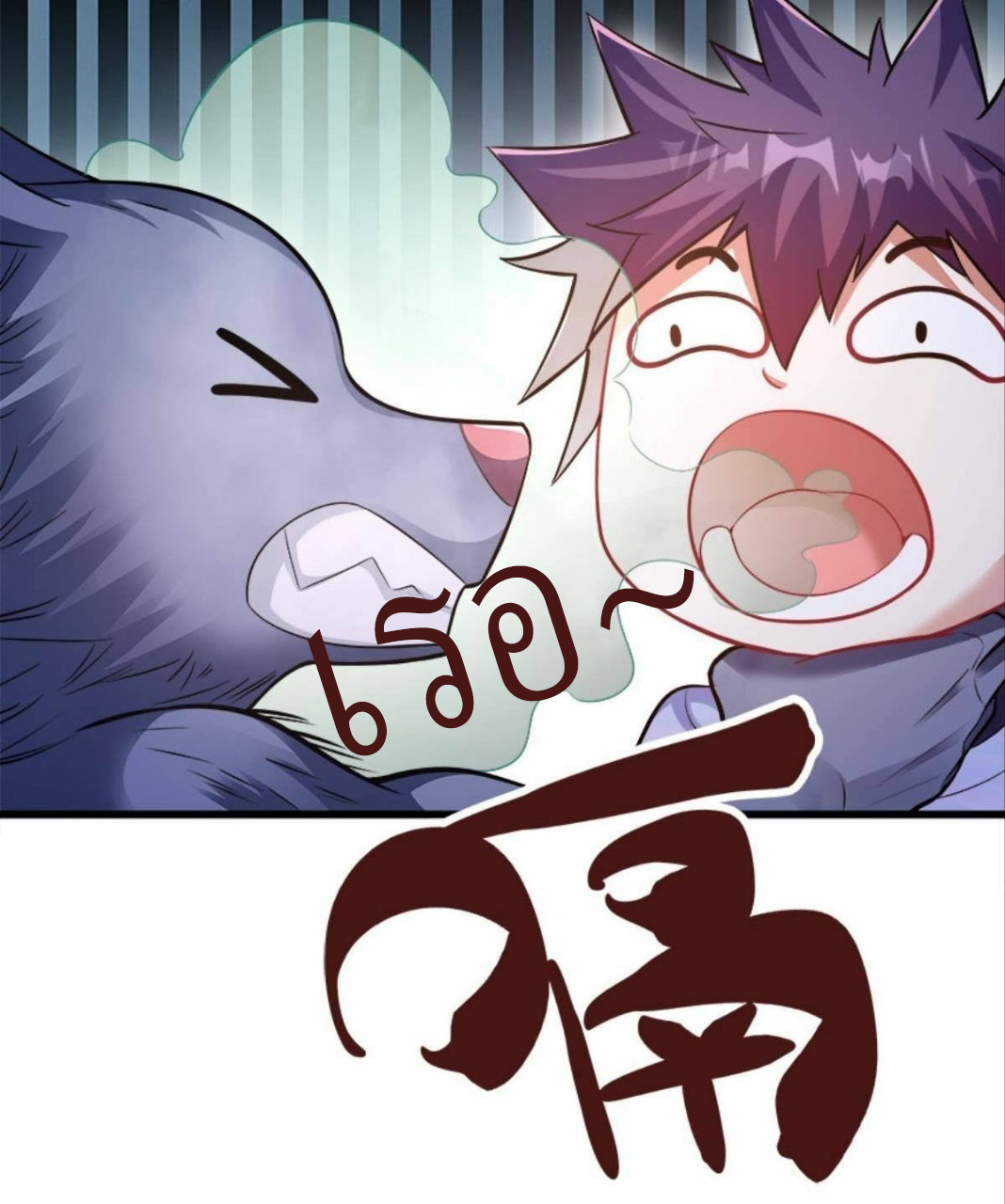 ผมพึ่งกลายเป็นคนรวยที่สุดในวันสิ้นโลก ตอนที่ 17 หน้า 2