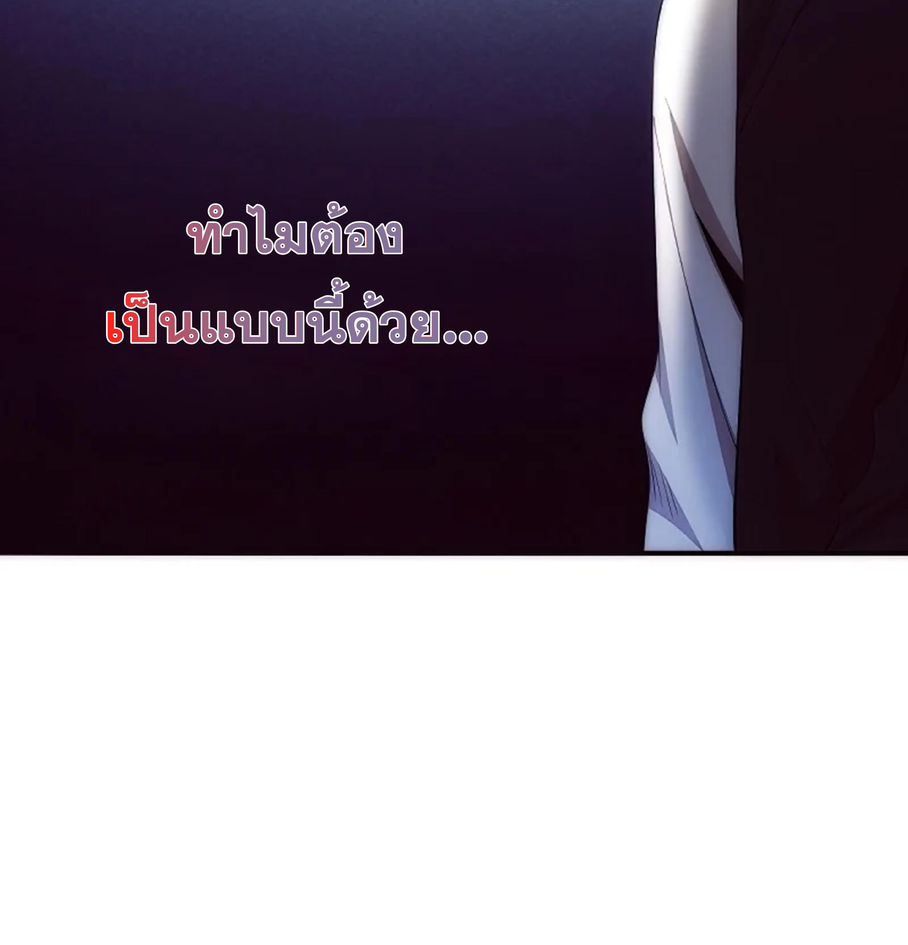 The Frenzy Of Evolution ตอนที่ 29 หน้า 71