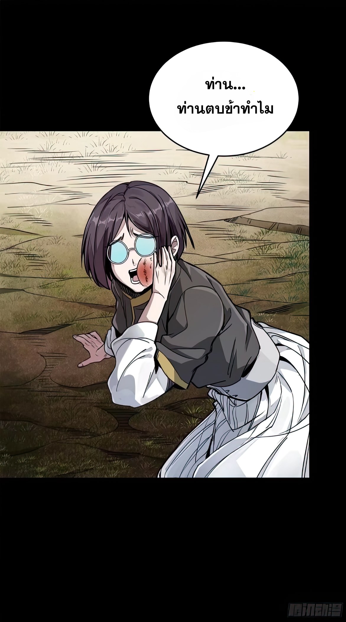 Legend of Star Genera ชนจีน ตอนที่ 133 หน้า 68