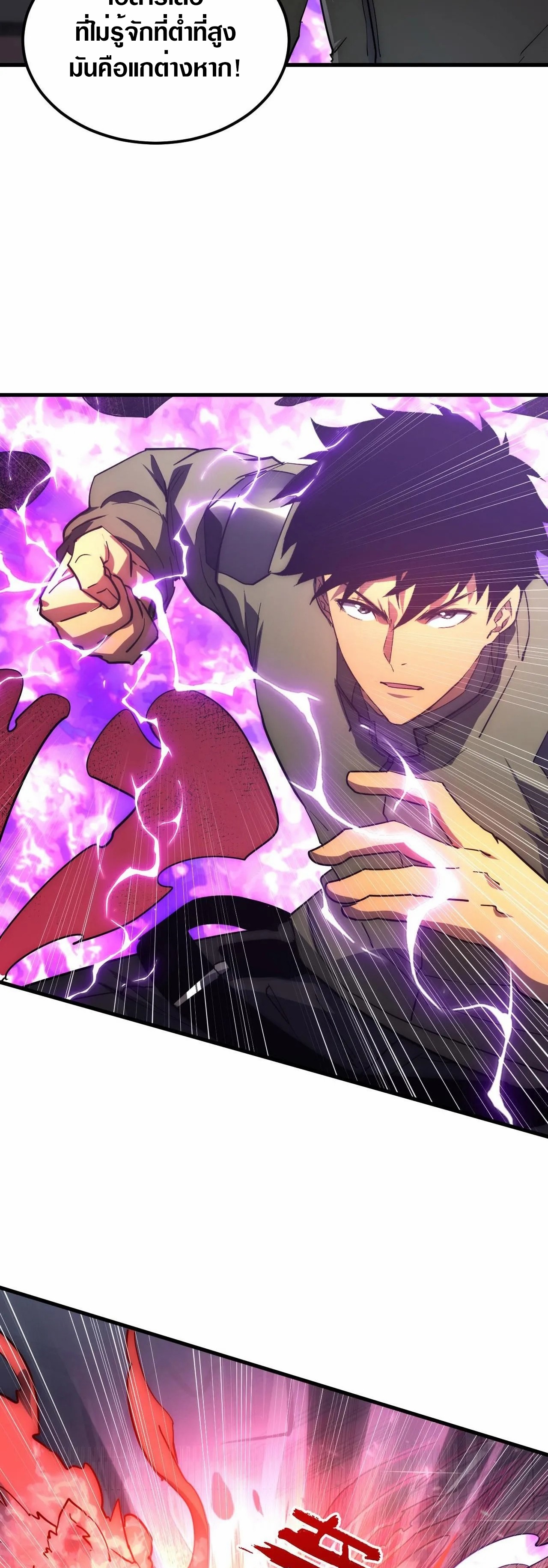 Rise From The Rubble |  เศษซากวันสิ้นโลก ตอนที่ 201 หน้า 28