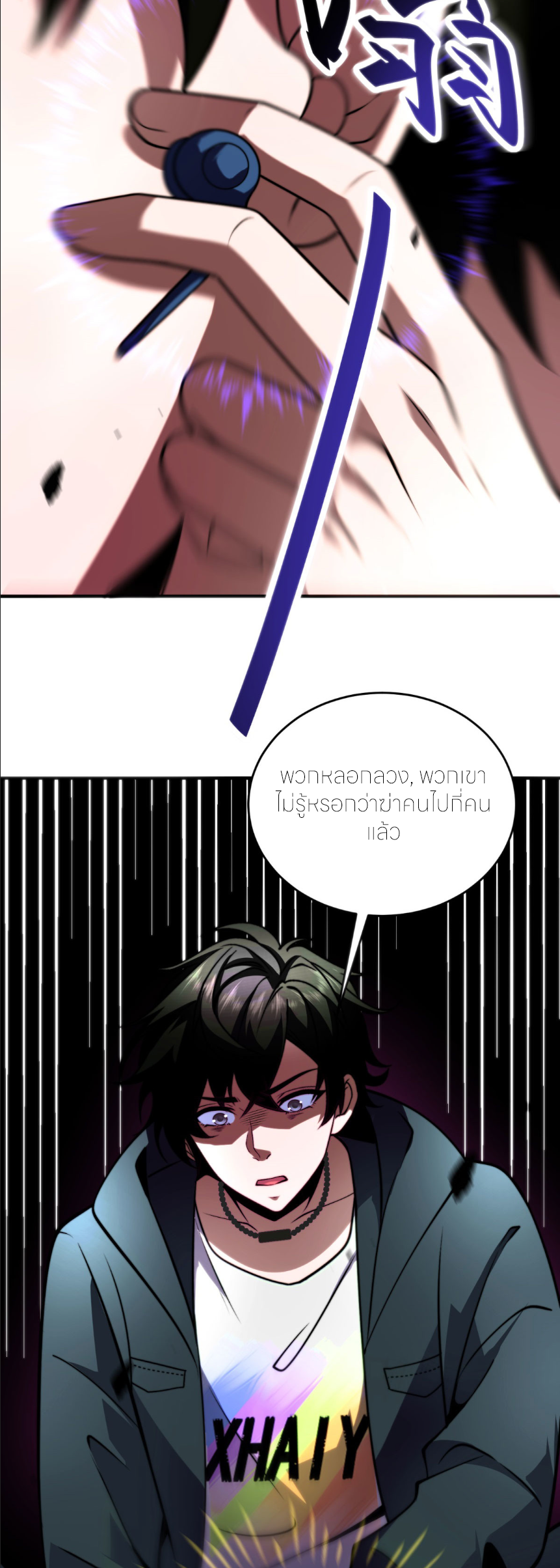 แค่แตะ... ก็อัปเกรด! ตอนที่ 6 หน้า 33