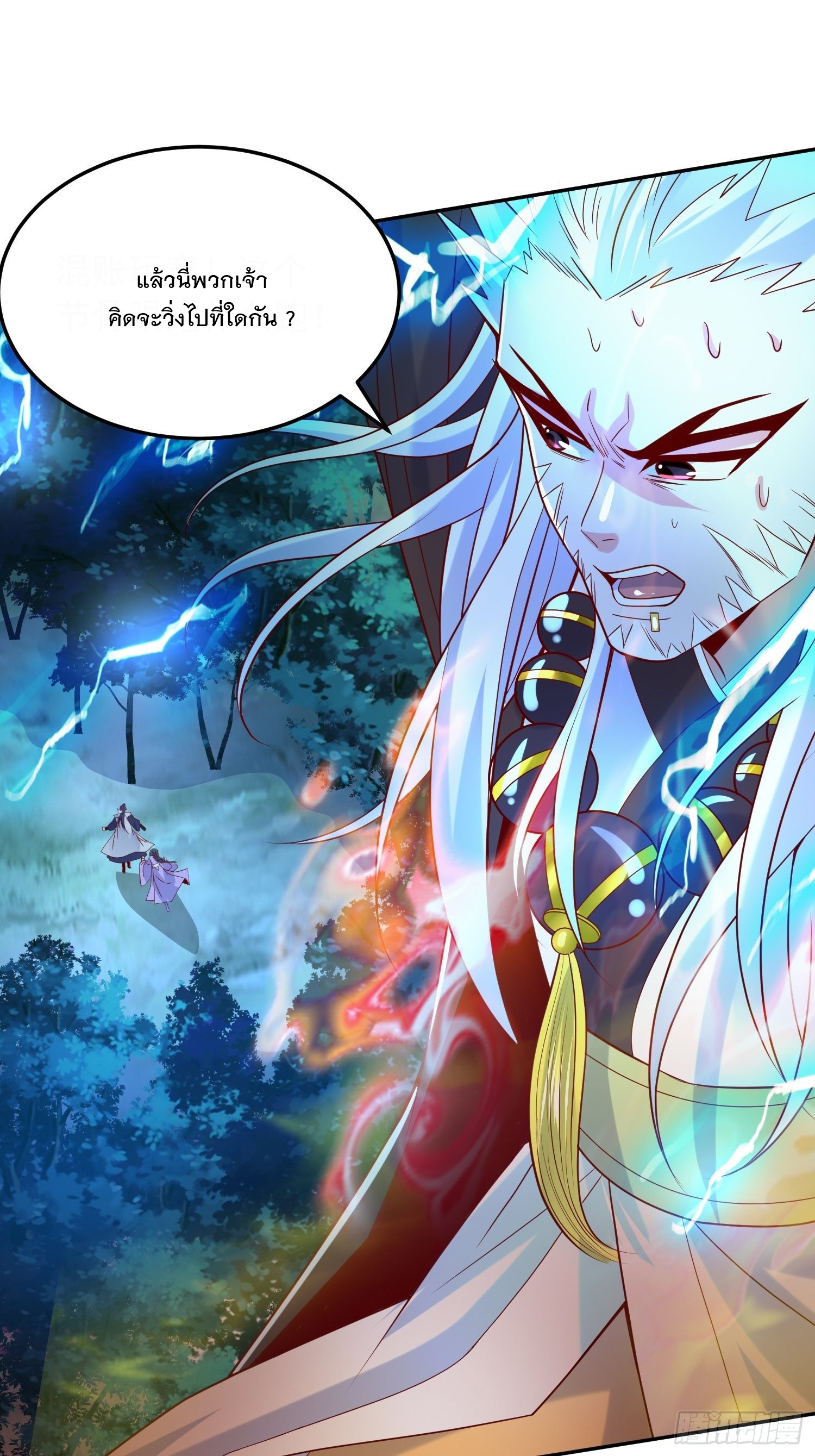 Becoming A God By Teaching Six Sisters - ข้ามีพี่สาวสุดแกร่งทั้งหกที่หาใครเทียบได้ ตอนที่ 21 หน้า 35