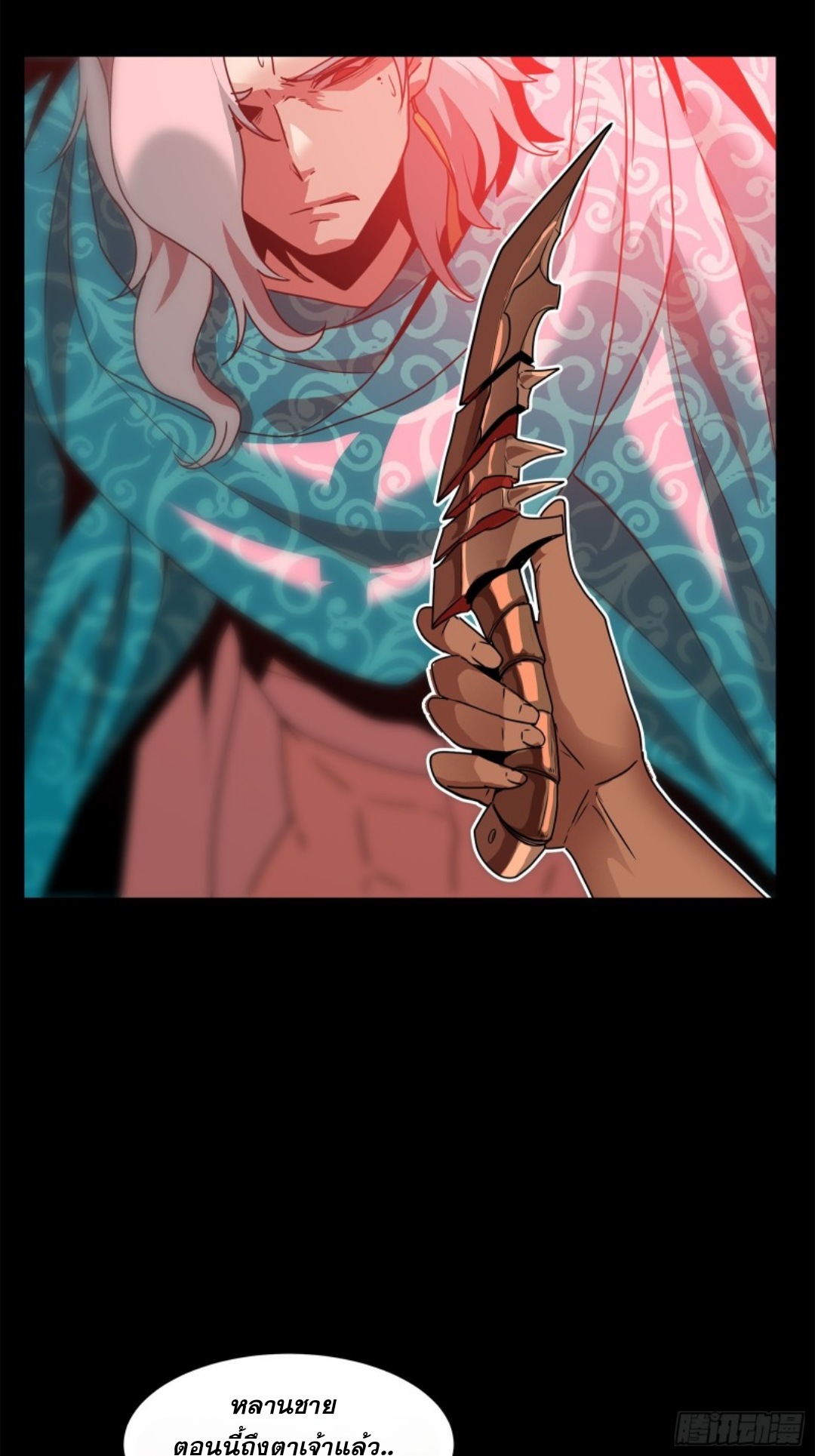 Legend of Star Genera ชนจีน ตอนที่ 120 หน้า 10