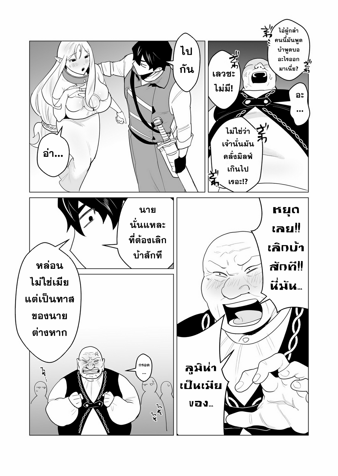 Yuusha-sama wa Houshuu ni Hitozuma wo go Kibou desu ตอนที่ 1 หน้า 33