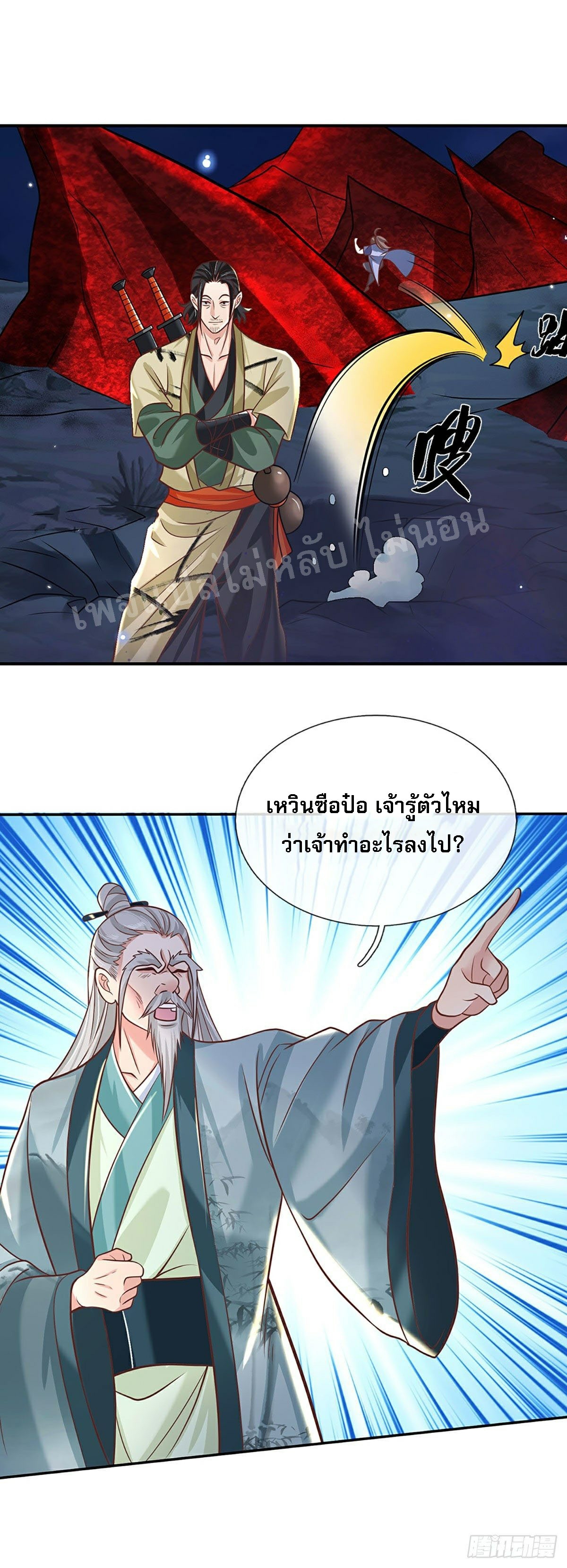 ราชันย์เทพยุทธ์มังกรผงาดฟ้า ตอนที่ 73 หน้า 6