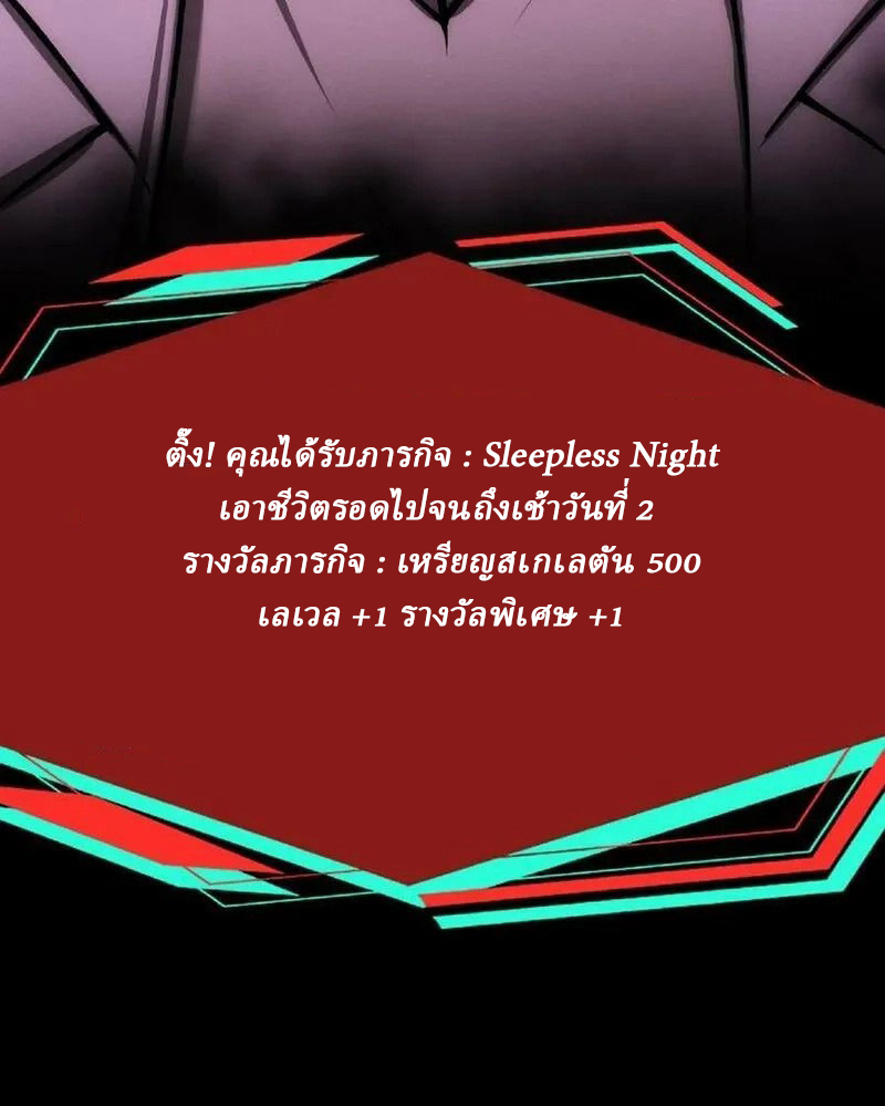 Mysterious Pharmacist ตอนที่ 27 หน้า 29