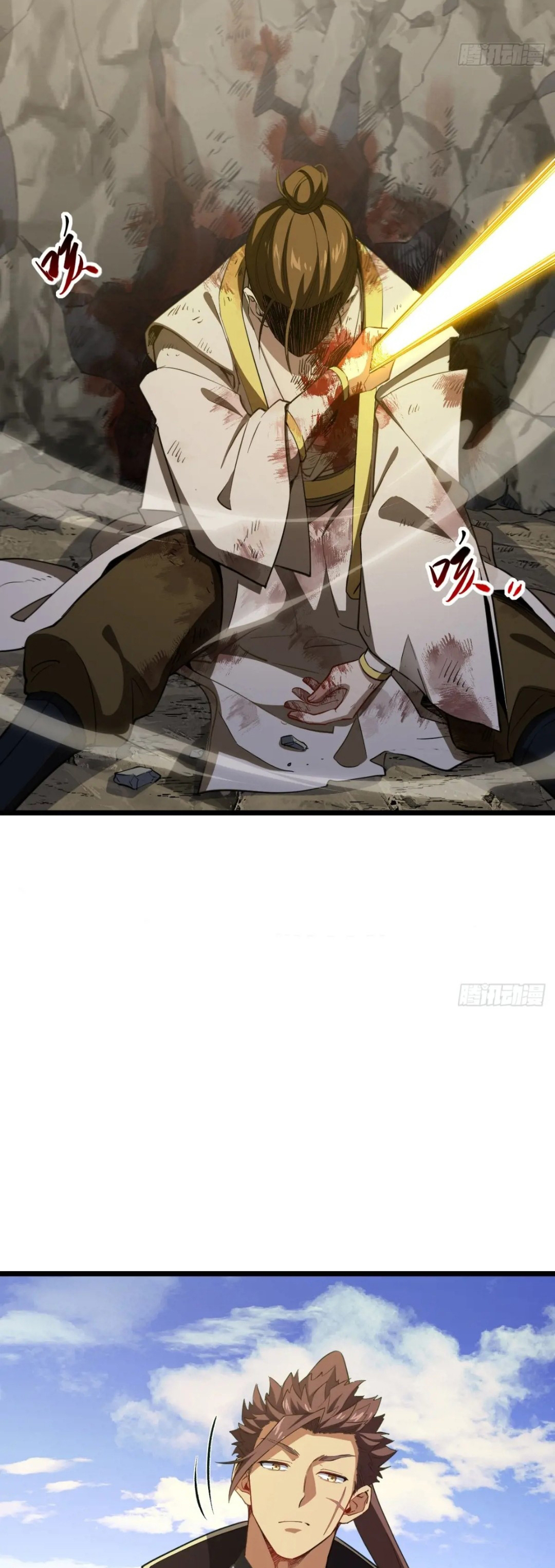 กำเนิดร่างเทวะบรรพกาล ตอนที่ 76 หน้า 14