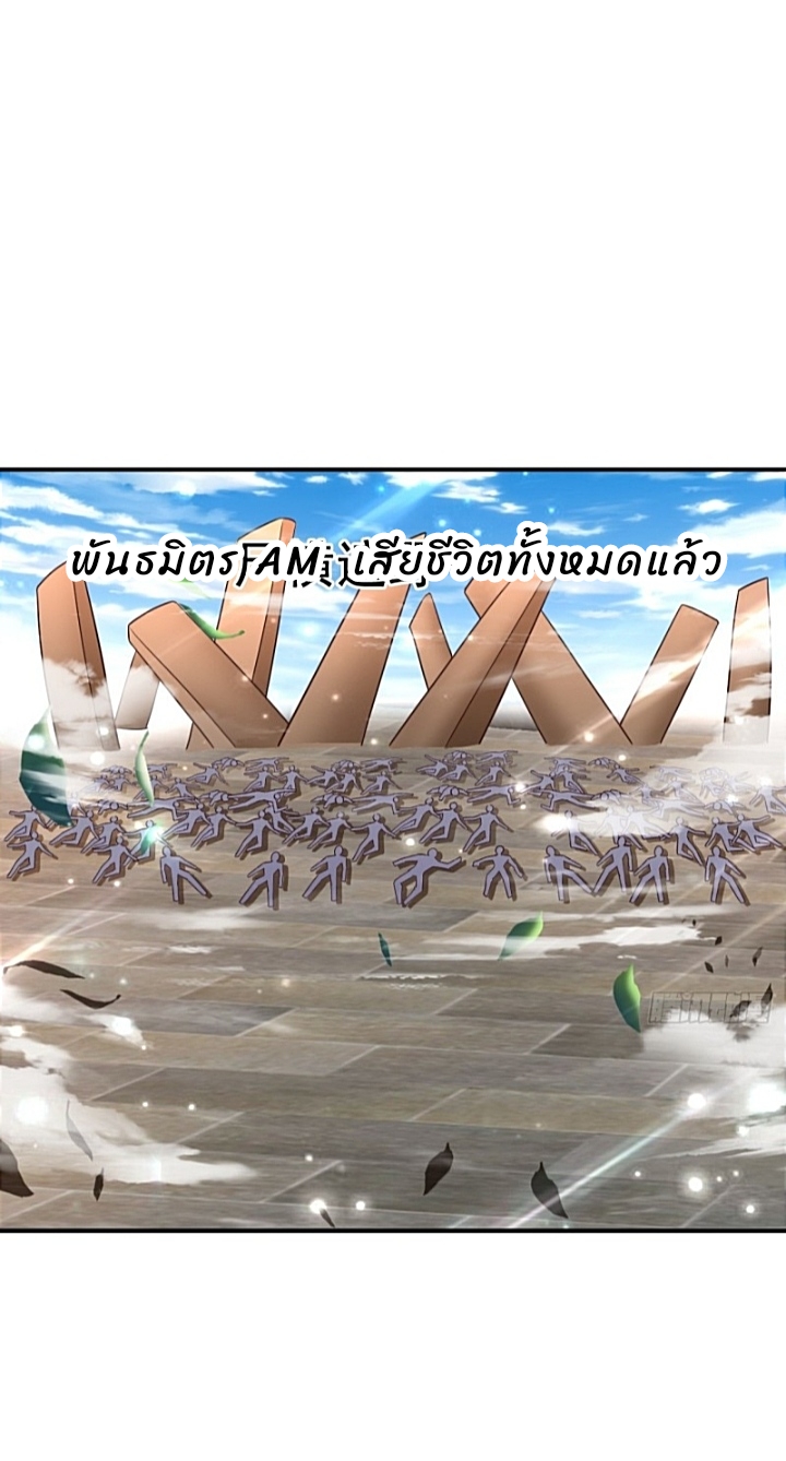 The best game master of the city – สุดยอดเซียนเกมแห่งคนร ตอนที่ 31 หน้า 10