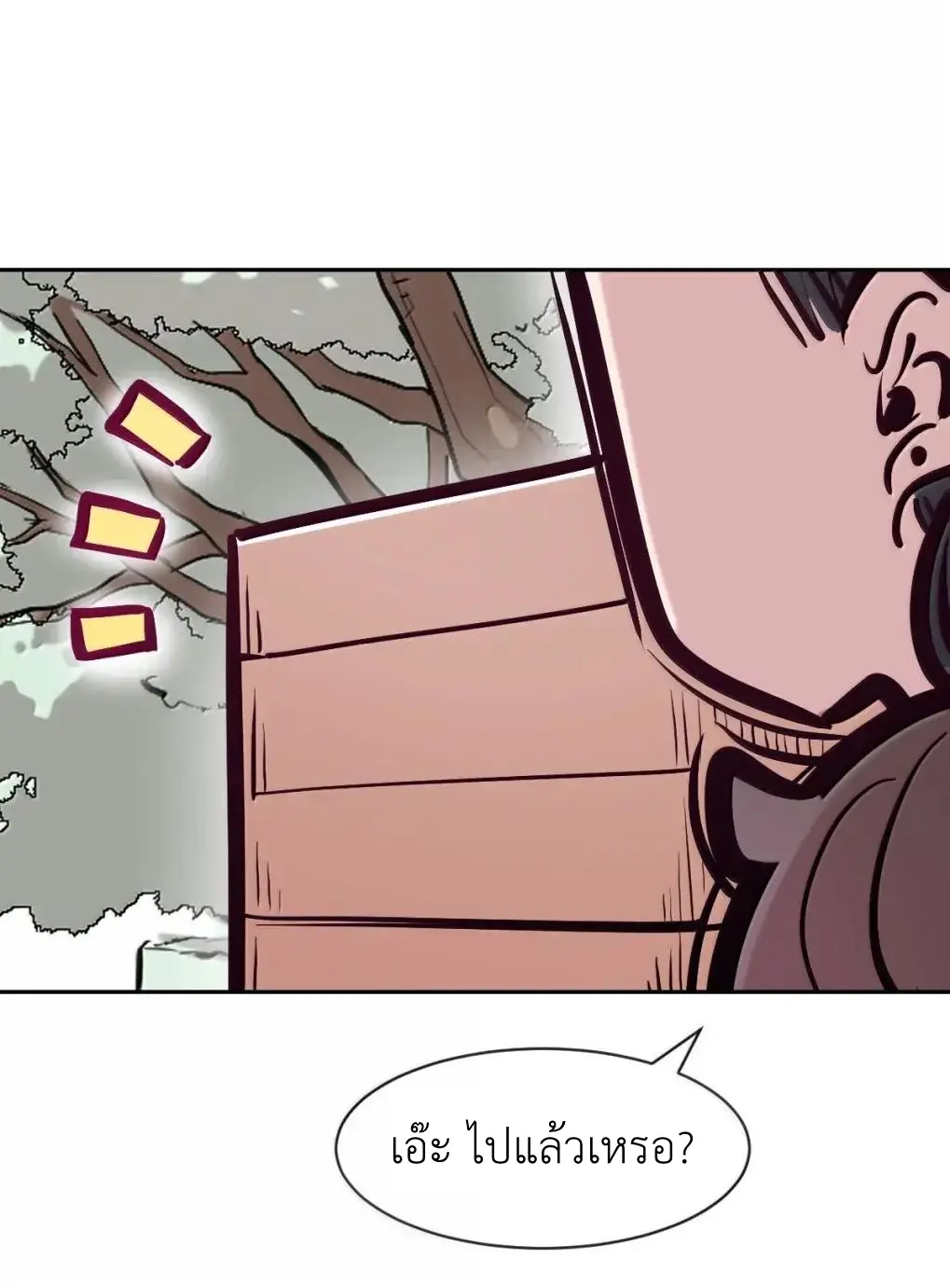 Demon x Angel can't get along! ตอนที่ 165 หน้า 43